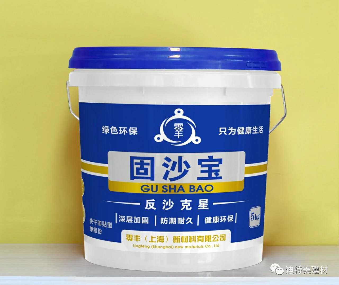 固沙宝
